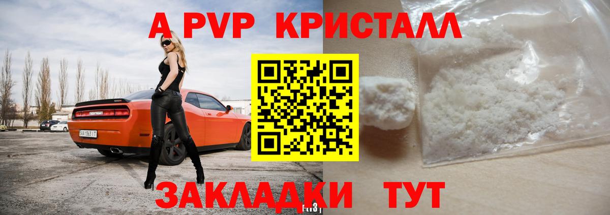 МЕФ кристаллы  ГАШИШ  A PVP СК   LSD-25  Вход с VPN  Солнечногорск  COCAIN  Конопля 