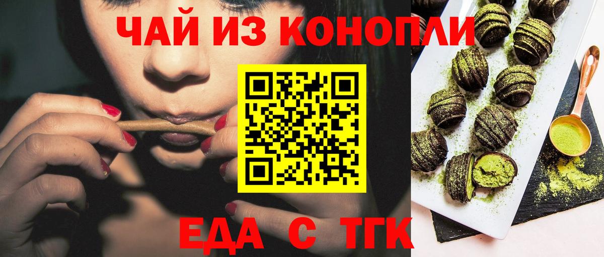 Печенье с ТГК конопля  Вход с VPN  Солнечногорск 