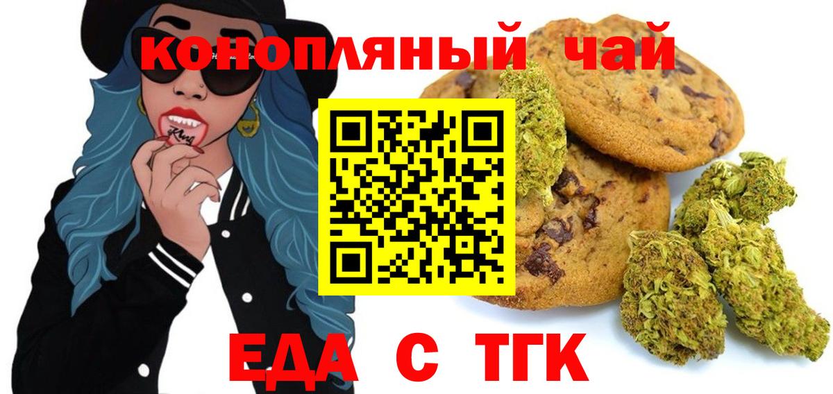 Cannafood конопля Солнечногорск