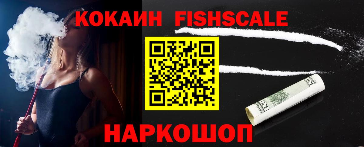 COCAIN Перу  Вход с VPN  Кокаин  где продают наркотики  Солнечногорск 