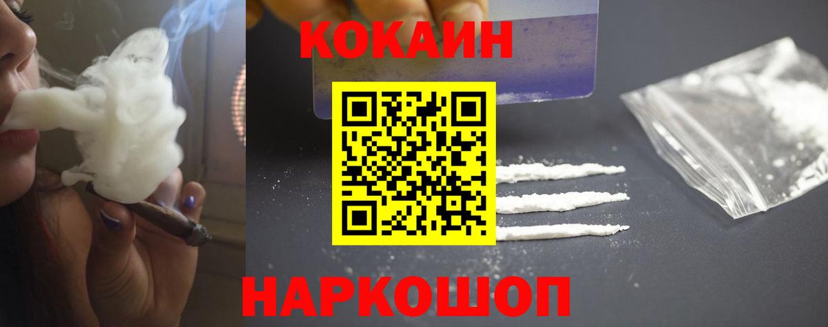 КОКАИН Перу Солнечногорск
