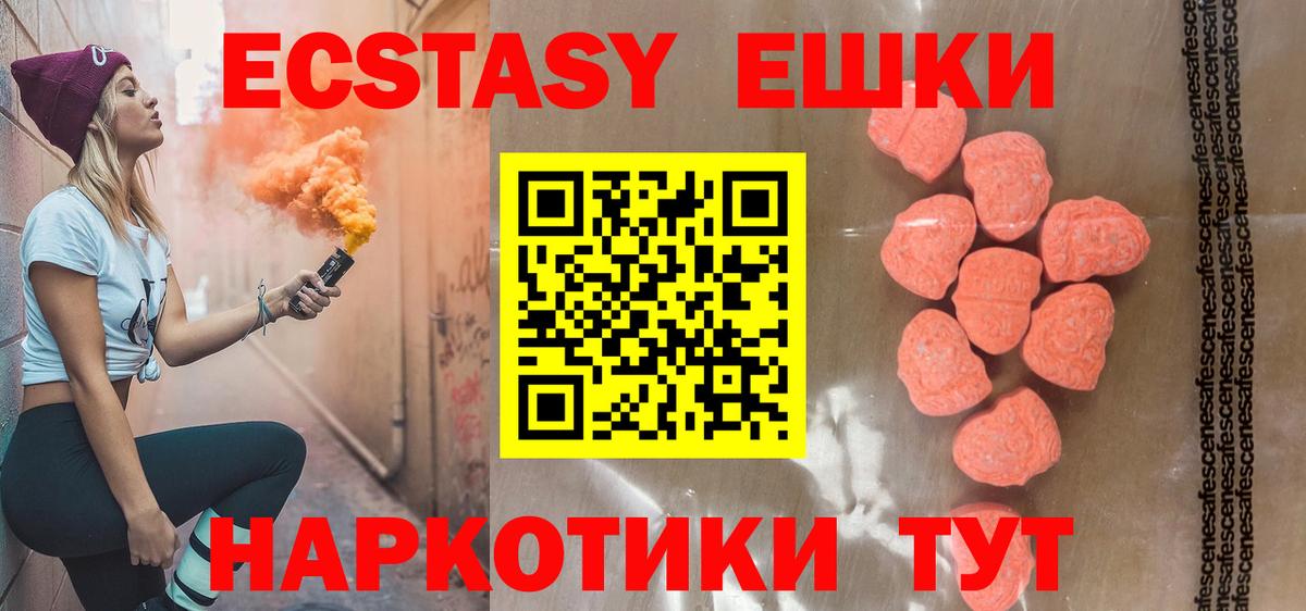 ЭКСТАЗИ  ЭКСТАЗИ mix  Вход с VPN  Солнечногорск  Экстази бентли 