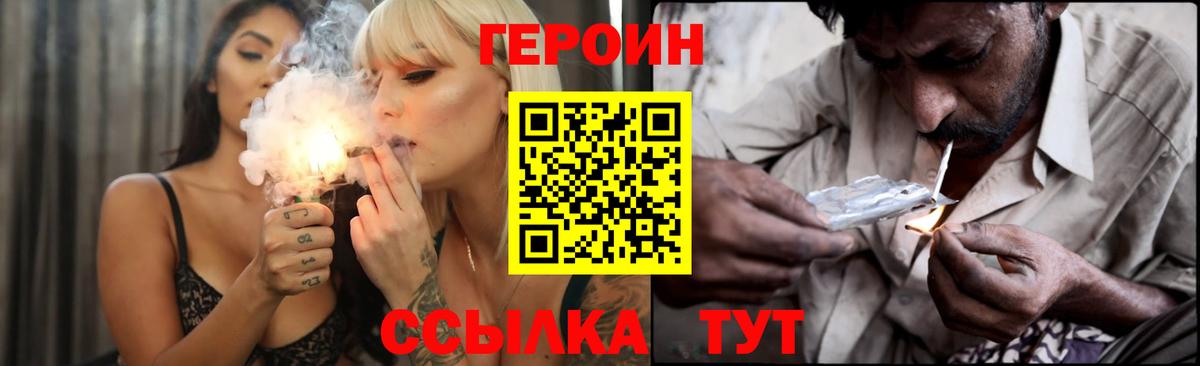 Солнечногорск  ГЕРОИН афганец  Героин  Вход с VPN 