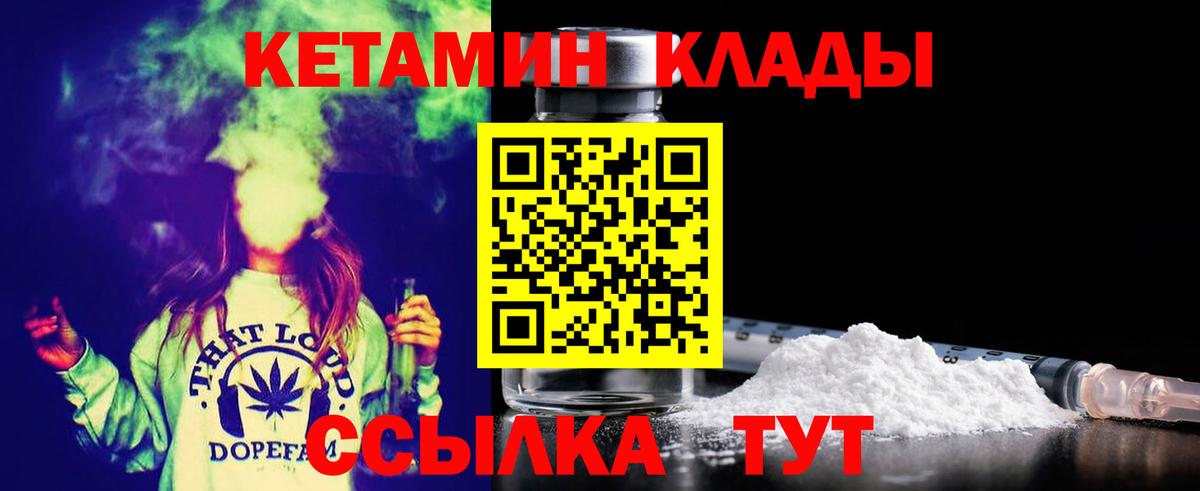 КЕТАМИН ketamine  Вход с VPN  Солнечногорск 
