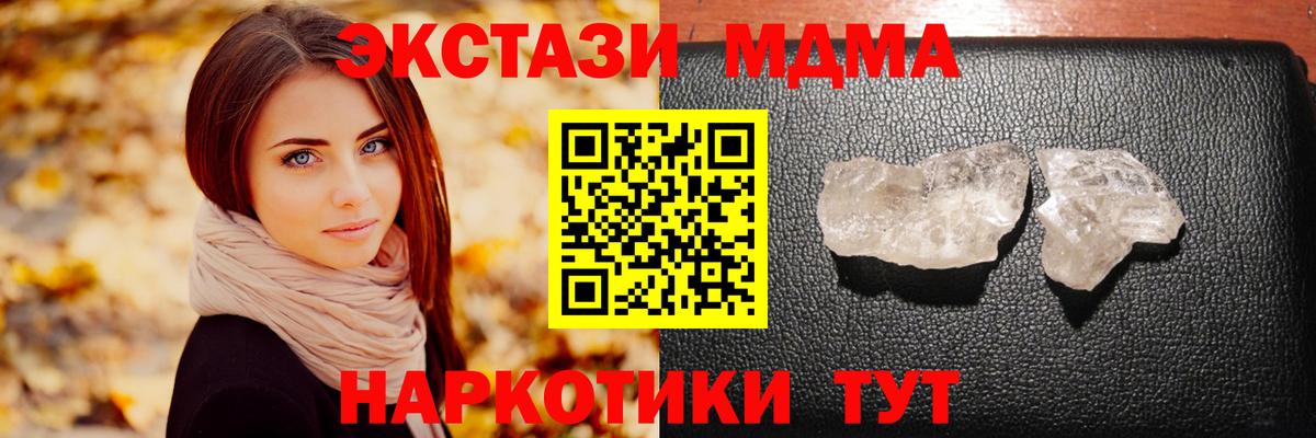 МДМА VHQ Солнечногорск
