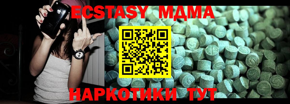MDMA кристаллы  MDMA  Солнечногорск  Вход с VPN  МДМА Molly 