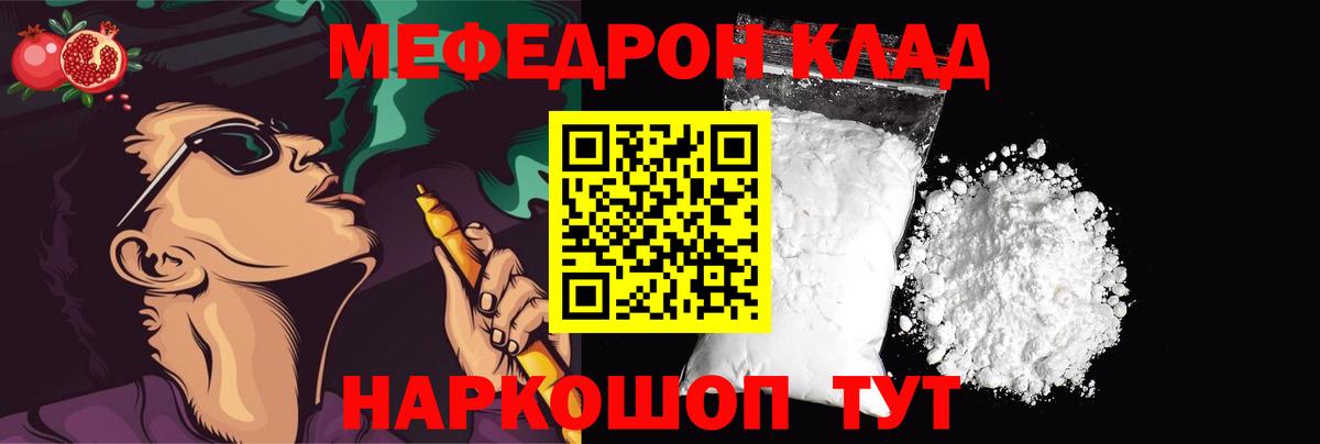 Солнечногорск      Мефедрон  Вход с VPN  МЕФ  Меф кристаллы 
