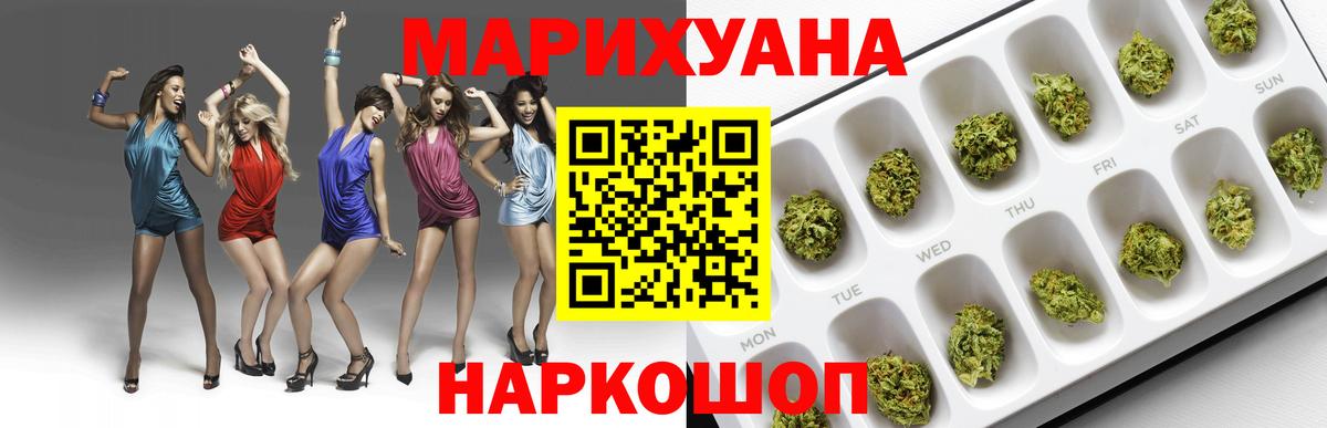 Солнечногорск  Каннабис гибрид  Бошки марихуана SATIVA & INDICA  Вход с VPN 